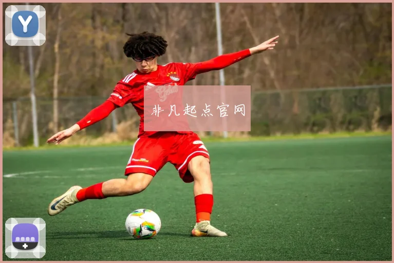 非凡起点官网