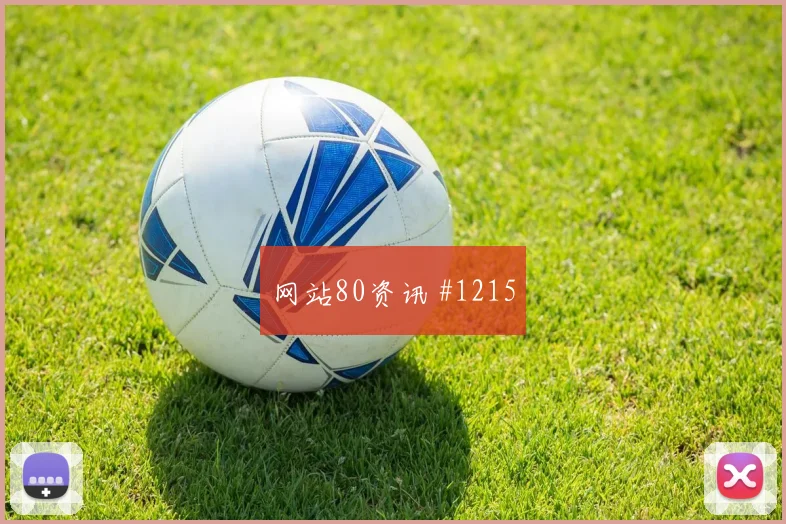 6月26日乌拉圭vs西班牙体能分配