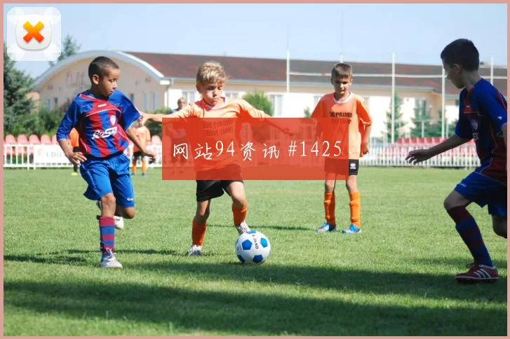 齐耶赫2026世界杯社媒热度观察